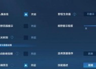 王者荣耀特效设置方法及效果如何？