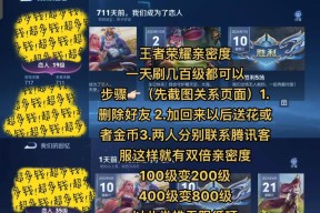 王者荣耀满级后怎么办？有哪些活动？