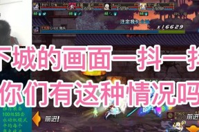 DNF窗口模式为何会卡顿？窗口卡顿的解决方法有哪些？