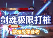 dnf剑魂如何判断是否打造成功？