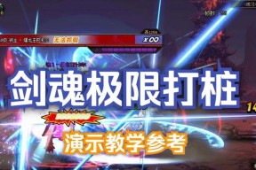 dnf剑魂如何判断是否打造成功？