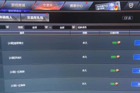 CF游戏中的DPI设置多少最为合适？