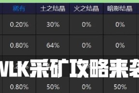 部落冲突矿石如何高效获取？打矿石有哪些技巧？