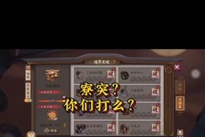 阴阳师寮贡献如何存储？寮贡献存储方法是什么？