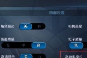王者荣耀帧数怎么看？如何检查游戏的流畅度？