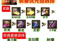 DNF装备冲突的判断方法是什么？