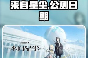 以星尘（解锁星辰大陆的秘密）