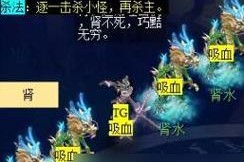 《梦幻西游》60级主线剧情刘洪2攻略（以刘洪2为起点）