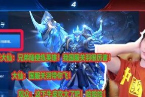 王者荣耀关羽故事（传奇战将关羽）