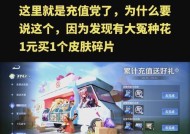 怎么获得记忆碎片王者荣耀？收集记忆碎片的技巧有哪些？