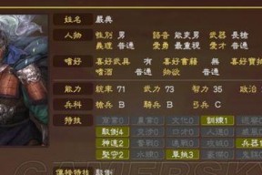 三国志13白金奖杯全奖杯攻略（轻松获取三国志13全奖杯）