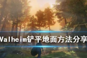 英灵神殿银矿（探索未知的地下世界）