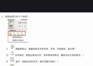操作设置粘贴的步骤和注意事项是什么？