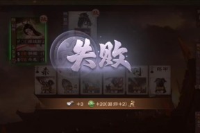 三国杀中为何无法进行武将演练？遇到这种情况该如何解决？