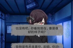 零下记忆第四章攻略：第4章如何顺利通过？