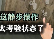 手机cf中如何进行静步操作？静步技巧有哪些？