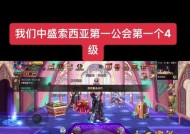 地下城升级4级公会需要什么条件？公会升级的流程是怎样的？
