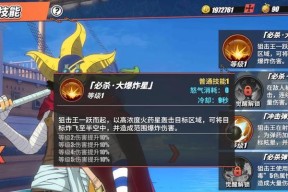 航海王热血航线勇闯推进城通关技巧有哪些？如何顺利通过推进城关卡？