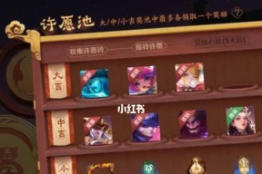 如何参与王者荣耀春节许愿活动？活动规则和奖励是什么？