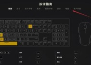 绝地求生下蹲键设置方法是什么？如何自定义？