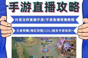 如何使用OBS直播王者荣耀？