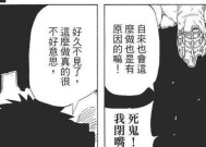 《火影忍者手游蛤蟆文太玩法技巧大揭秘》（蛤蟆文太解锁与运用技巧）