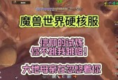 魔兽世界主线任务完成度如何查看？