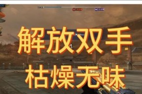 cf中如何利用窗户框进行卡位技巧？