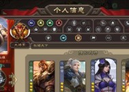 三国杀主页装饰技巧有哪些？如何个性化设置？
