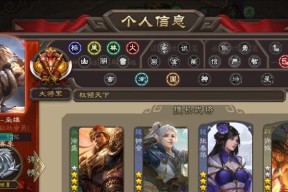 三国杀主页装饰技巧有哪些？如何个性化设置？