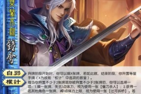 左慈在三国杀中如何获得？有什么技巧吗？