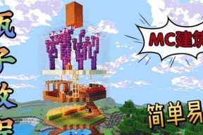 我的世界魔瓶怎么做？有哪些材料和步骤？