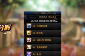 dnf传说贴膜怎么卖？传说贴膜的市场价值是多少？