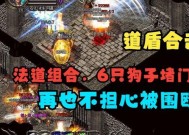 《传奇合击技能系统效果一览》（卧龙道盾合击）