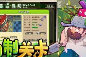 《植物大战僵尸2》游戏僵尸鉴赏（探索僵尸世界）