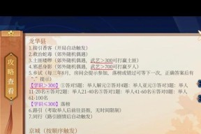 进阶属性设置对游戏有何影响？