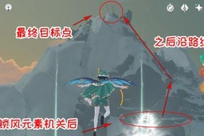 全面解析原神中的雪山大勘测任务，帮助玩家轻松完成任务（全面解析原神中的雪山大勘测任务）