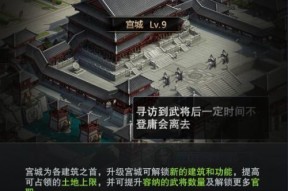 《三国群英传-霸王之业》如何赢得美人芳心？攻略要点有哪些？