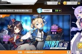 碧蓝航线阿瑞托莎（探索海洋）