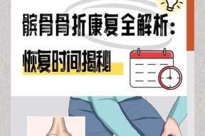 髌骨软骨cf手术费用多少？术后恢复需要注意什么？