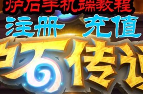 炉石传说国服在vivo应用商店找不到怎么办？