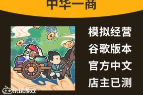 能当商人的手游有哪些推荐？