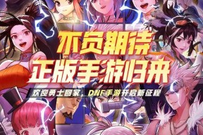 地下城与勇士QQ版如何下载安装？
