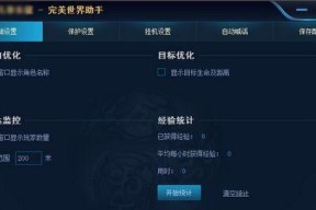 完美世界更换游戏实名认证流程是什么？需要哪些资料？
