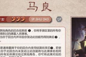 三国杀马良技能获取？如何获得更多的杀？