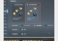 王者荣耀中如何消除视线干扰？
