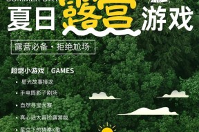 情侣野营时适合哪些游戏手游？