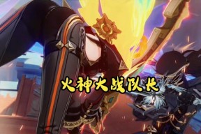 原神火神的攻击方式有哪些？