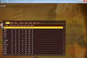 三国志13全武将特技价值解析（哪个好）