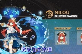原神妮露技能全面介绍（探究妮露的定位与技能特点）